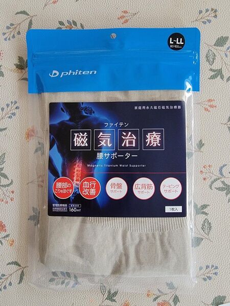 ファイテン 磁気治療腰サポーター L-LL ベージュ