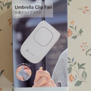 Life on Products 日傘クリップファン ホワイト 未使用