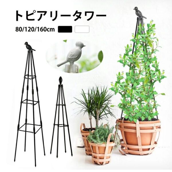 オベリスク トレリス つるバラ バラ 薔薇 クレマチス おしゃれ 鳥