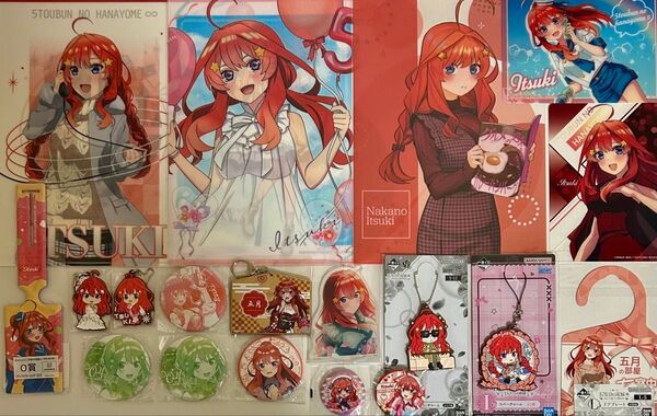☆五等分の花嫁☆中野五月☆クリアファイル☆缶バッジ☆他☆26点セット☆