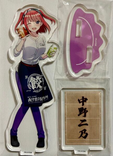 ☆五等分の花嫁☆中野二乃☆肉汁餃子のダンダダンコラボ☆アクリルスタンド☆