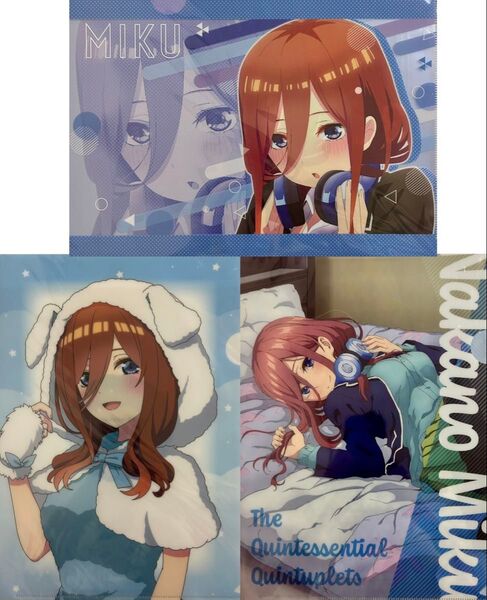 ☆五等分の花嫁☆中野三玖☆クリアファイル☆3枚セット☆
