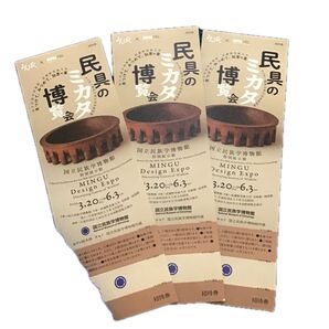 民具のミカタ博覧会2025