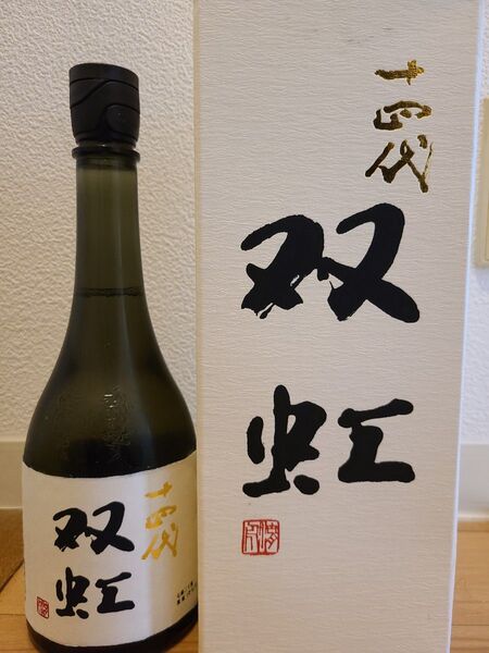 十四代 双虹 720ml 箱付き