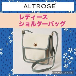 ALTROSE レディース ショルダー バッグ キャンバス地 アルトローズ 斜め掛け 合成皮革 レトロ ブルーグレー 中高生