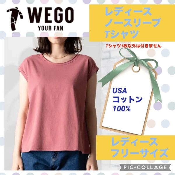 WEGO ウィゴー レディース USA コットン ノースリーブ Tシャツ 半袖 綿 100% カットソー 無地 ベーシック 春夏