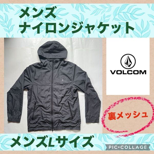 VOLCOM メンズ ナイロン ジャケット 薄手 パーカ フーディ メッシュ ボルコム ウインドブレーカー マウンテンパーカー