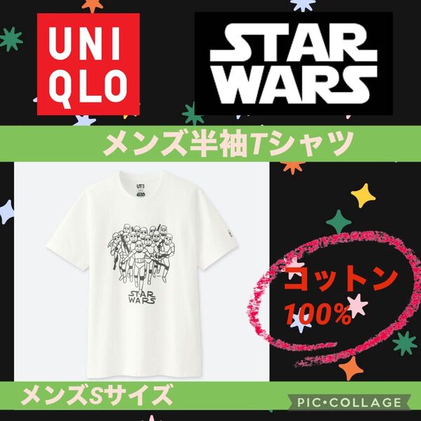 ユニクロ スターウォーズ メンズ 半袖 Tシャツ UNIQLO 綿 コットン 100% STAR WARS コラボ イラスト 白