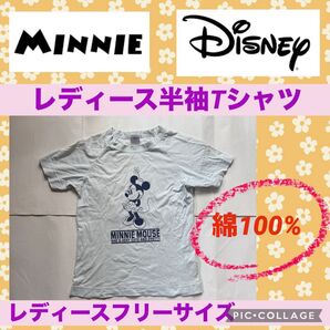 ディズニー ミニーマウス レディース 半袖 Tシャツ コットン 100% フリー トップス カットソー Disney プリント 綿