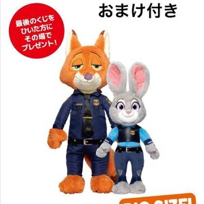ズートピア ハッピーくじ ラストワン ぬいぐるみとアイスキャンディートレー