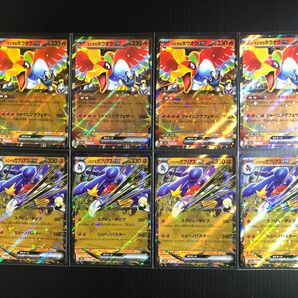 シロナのガブリアスex RR ヒビキのホウオウex RR