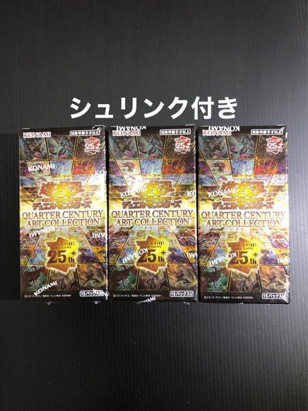 遊戯王 QUARTER CENTURY ART COLLECTION シュリンク付き