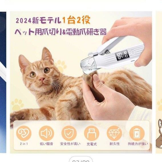 ペット用 爪切り 爪とぎ 爪ヤスリ 電動爪やすり 爪研ぎ器 LEDディスプレイ 高輝度LEDライト 犬用 猫用 コードレス