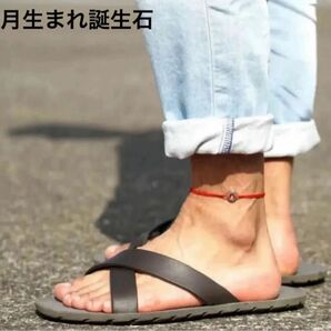 9月生まれアンクレット ミサンガ 誕生石