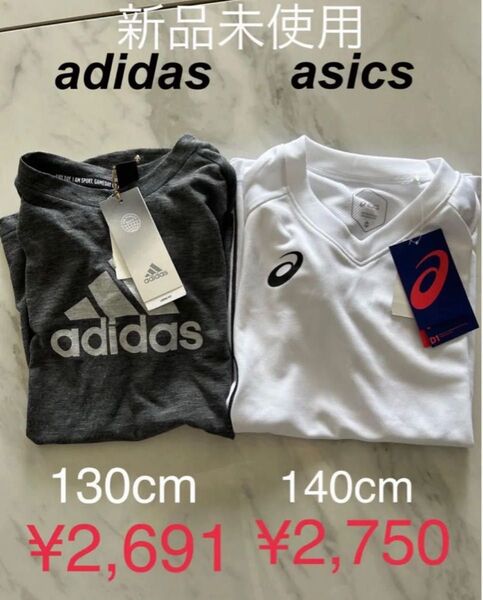 adidas asics まとめ売り!130cm140cm アディダス