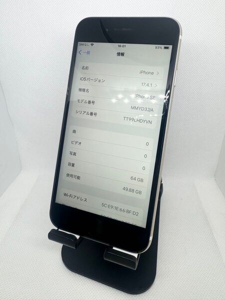 iPhone SE3 64GB SIMフリー【 SAランク】