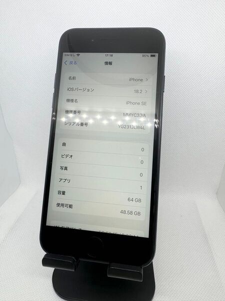 iPhone SE3 64GB SIMフリー【 Bランク】
