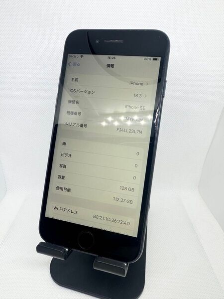 iPhone SE3 128GB SIMフリー【 ABランク】