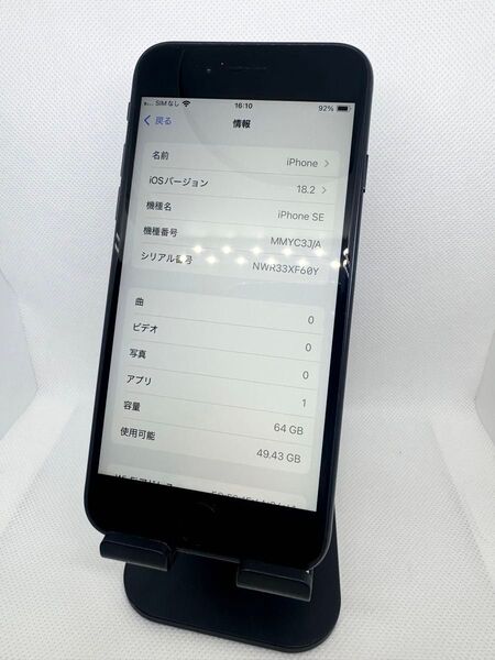 iPhone SE3 64GB SIMフリー【 ABランク】