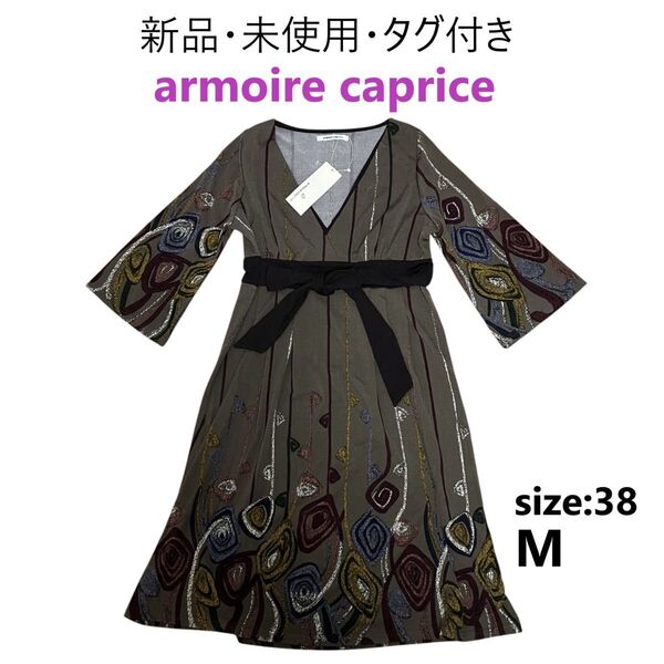 ★ 新品 未使用 タグ付き armoire caprice アーモワールカプリス ベルスリーブ フレア ワンピース Mサイズ