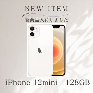 即日発送 良品 iPhone 12 mini 128GB