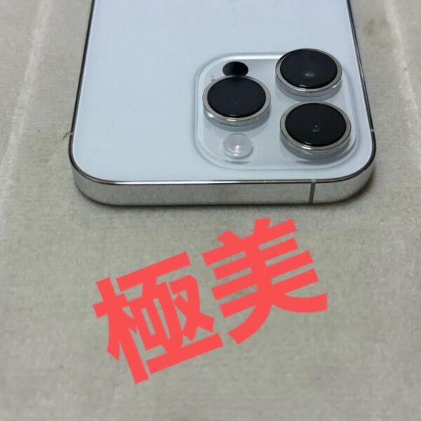 極美 iPhone 14 Pro 256GB ホワイトシルバー 82%