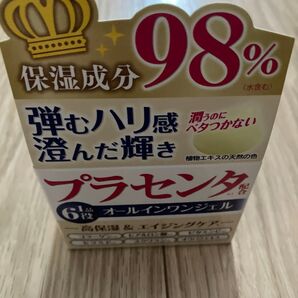 オールインワンジェル イオナ