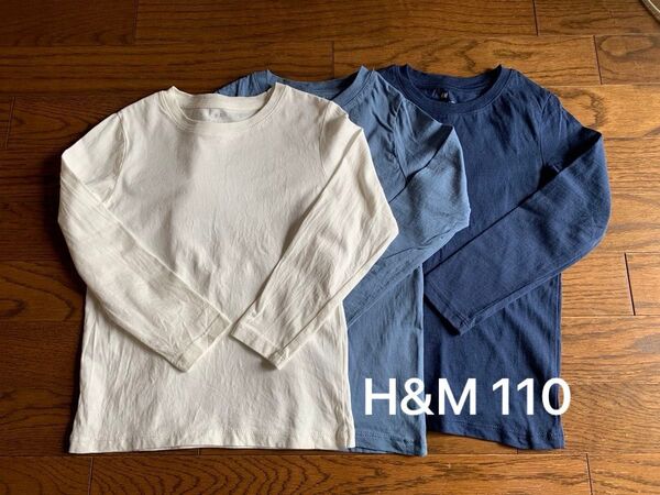 H&M 長袖Tシャツ 3枚セット 110/116 キッズ 子供服