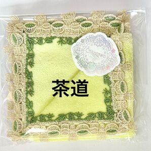 新品 近沢レース タオルハンカチ 茶道 イエローグリーン 和レース
