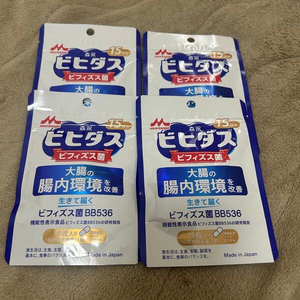 森永 ビヒダス 生きて届くビフィズス菌BB536 サプリメント