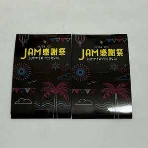 白岩瑠姫 JAM感謝祭 トレカ2個セット