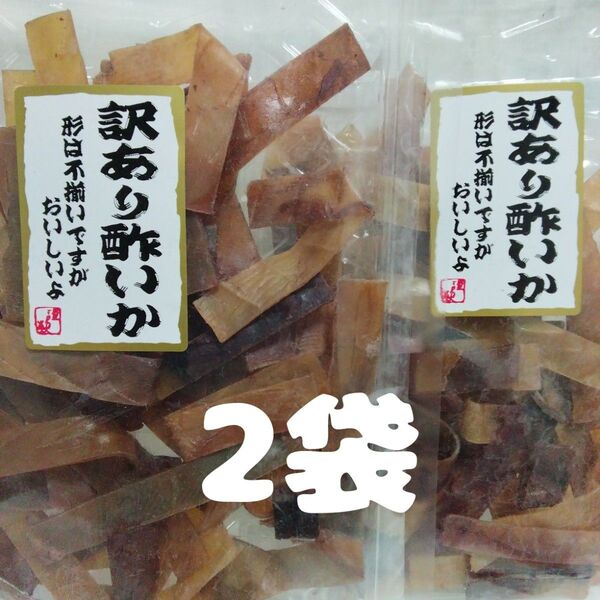 タクマ食品 元祖 酸っぱいジャーキー 訳あり酢いか 酢るめいか2袋