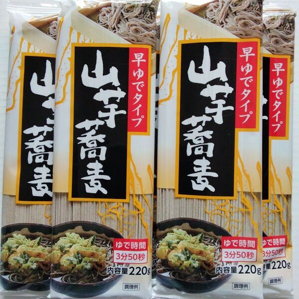 ヒガシマル 山芋蕎麦 220g 5セット そば 干しそば 食品まとめ売り