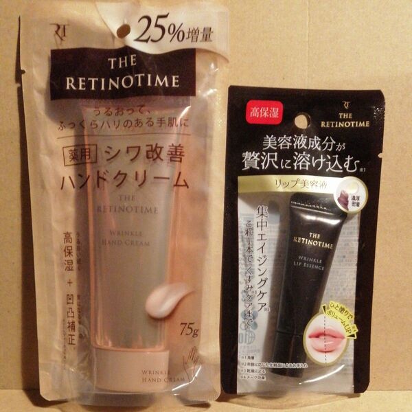 【2点セット】THE RETINOTIME ハンドクリーム&リップ美容液