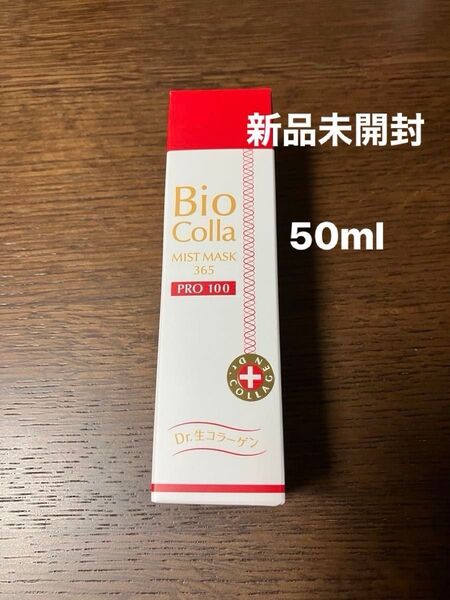 Bio Colla ビオコラ PCミストマスク365 プロ100 美容マスク 50ml Bioコラ 生コラーゲン配合