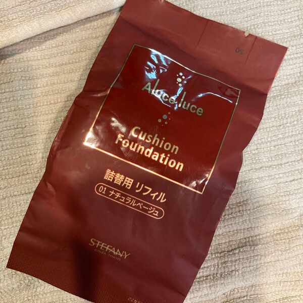 銀座ステファニー アルーチェルーチェ クッションファンデーション 01ナチュラルベージュ詰替 15g Aluce luce