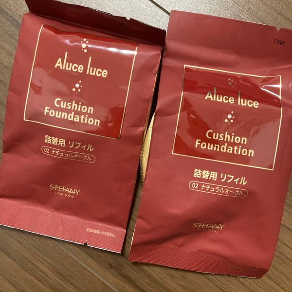 銀座ステファニー アルーチェルーチェ クッションファンデーション 02ナチュルオークル詰替 15g Aluce luce