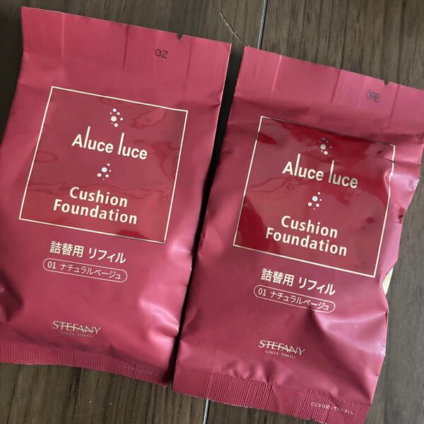 銀座ステファニー アルーチェルーチェ クッションファンデーション 01ナチュラルベージュ詰替 15g Aluce luce