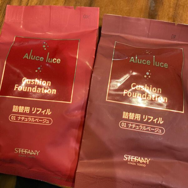 銀座ステファニー アルーチェルーチェ クッションファンデーション 01ナチュラルベージュ詰替 15g Aluce luce