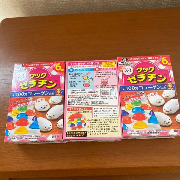 新品 森永製菓クックゼラチン100パーセントコラーゲン グミマシュマロ料理お菓子筋肉骨健康美肌