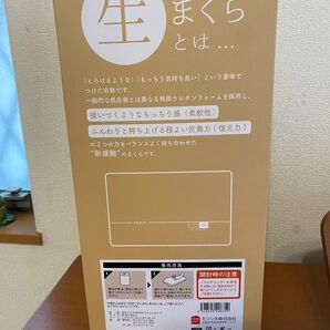 モリシタ 生まくら フラットタイププポン吸い付くようなもっちり感快眠熟睡睡眠夢枕