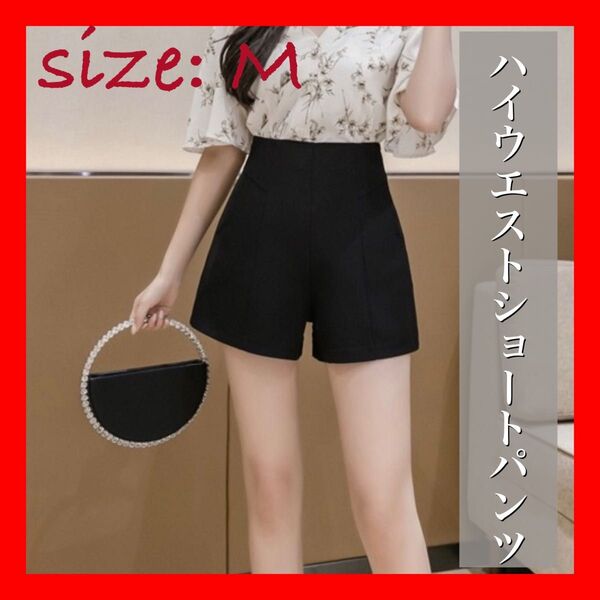 M ハイウエスト タック ショートパンツ ショーパン 韓国 可愛い おしゃれ