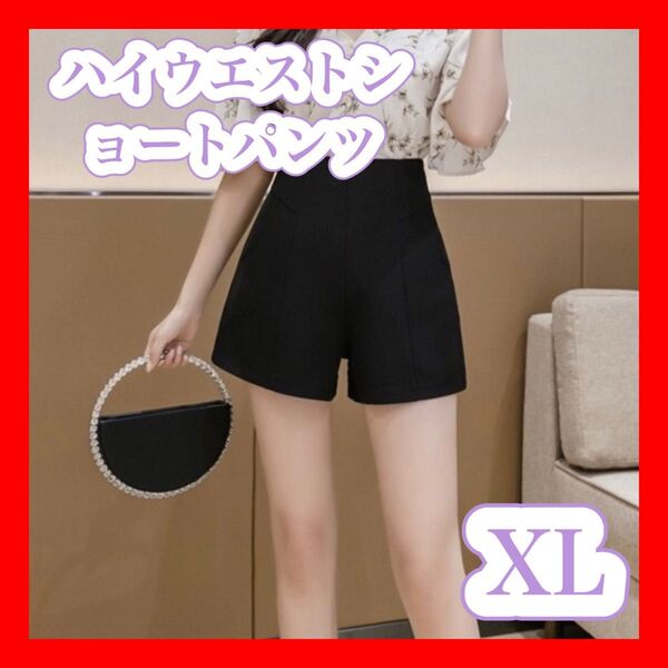 XL ハイウエスト タック ショートパンツ ショーパン 韓国 可愛い おしゃれ