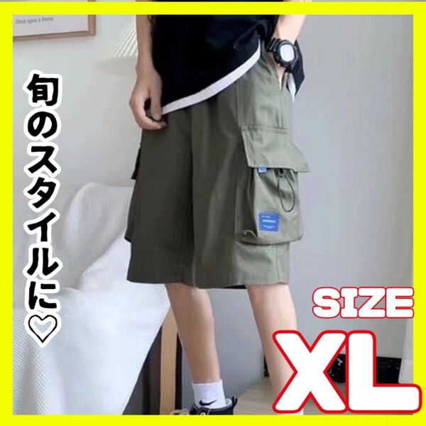XL カーキ ハーフパンツ ストリート ショートパンツ メンズ カーゴパンツ 半ズボン スポーツ 短パン