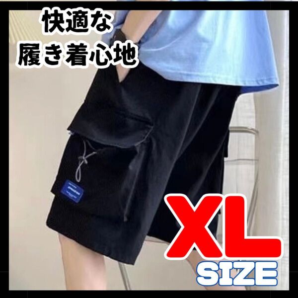 XL ブラック ハーフパンツ ストリート ショートパンツ メンズ カーゴパンツ 半ズボン スポーツ 短パン