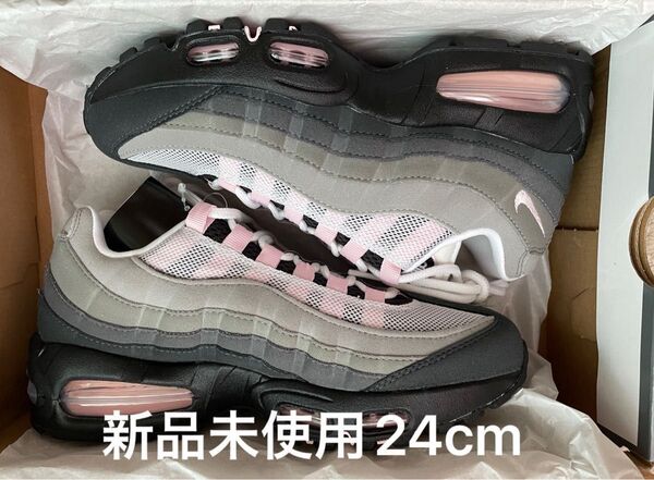 【新品未使用】NIKE エアマックス95 pink foam 24cm