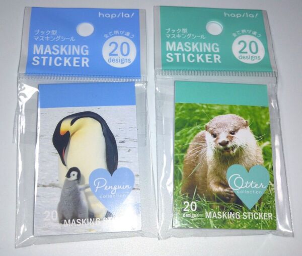 セリア hapila ハピラ ブック型 シール ペンギン カワウソ 2点セット