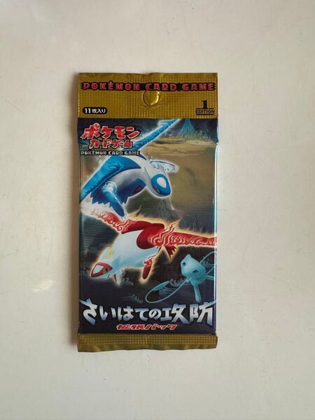 ポケモンカードゲーム さいはての攻防 未開封