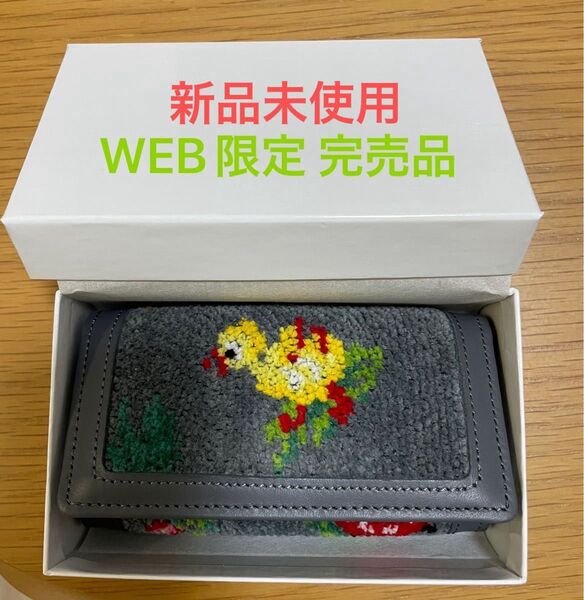 フェイラー ハイジ キーケース WEB限定 完売品