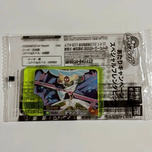 ポケモンフレンダ5弾 当たり スペシャルタグ テツノブジン ポケモン あたりキャンペーン スペシャルフレンダピック